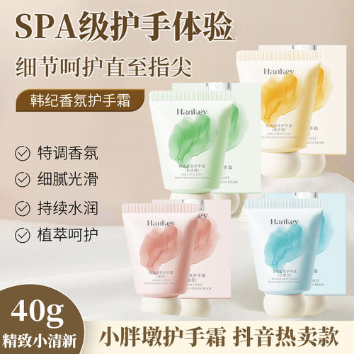 韩纪小胖墩手霜40g佛手柑樱花滋润补水保湿护手霜手膜霜厂家直销