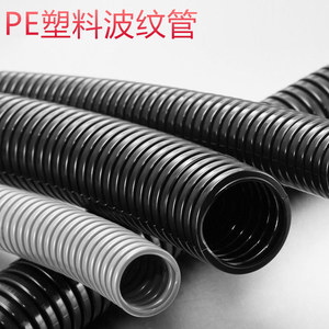 PE塑料波纹管聚乙烯软管电线电缆套管穿线软管可开口
