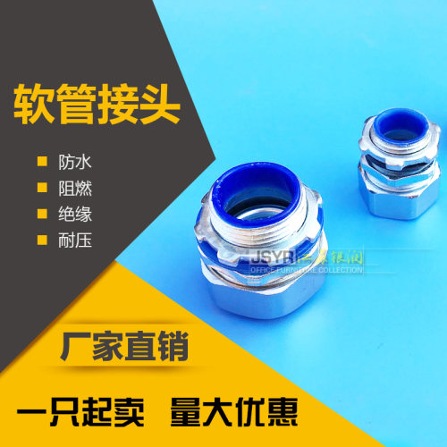 金属软管镀铬接头