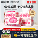德佑桃叶湿巾婴儿手口湿巾纸儿童家用80抽擦手口屁专用4大包加厚