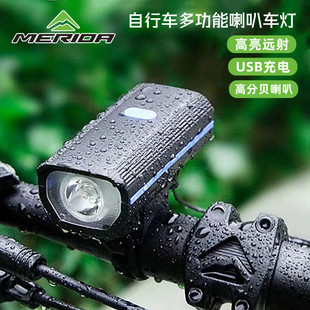 美利达通用自行车电喇叭车前灯山地车公路车USB手电筒电铃铛配件