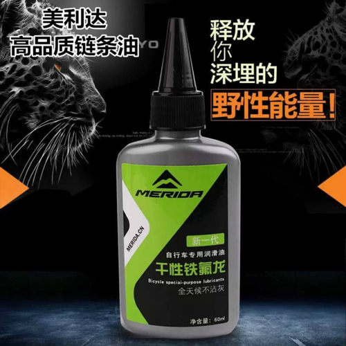 美利达齿轮防锈车链子装备润滑油