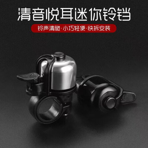 EasyDo自行车铃铛单车配件