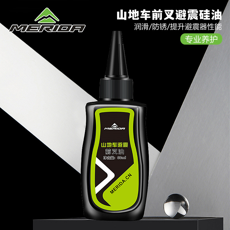 美利达山地车避震器前叉油链条油