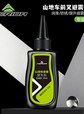 美利达山地车避震器前叉油润滑防锈自行车链条油保养硅油润滑油