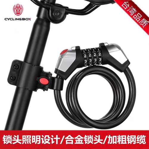 自行车防盗密码锁便携单车钢缆锁