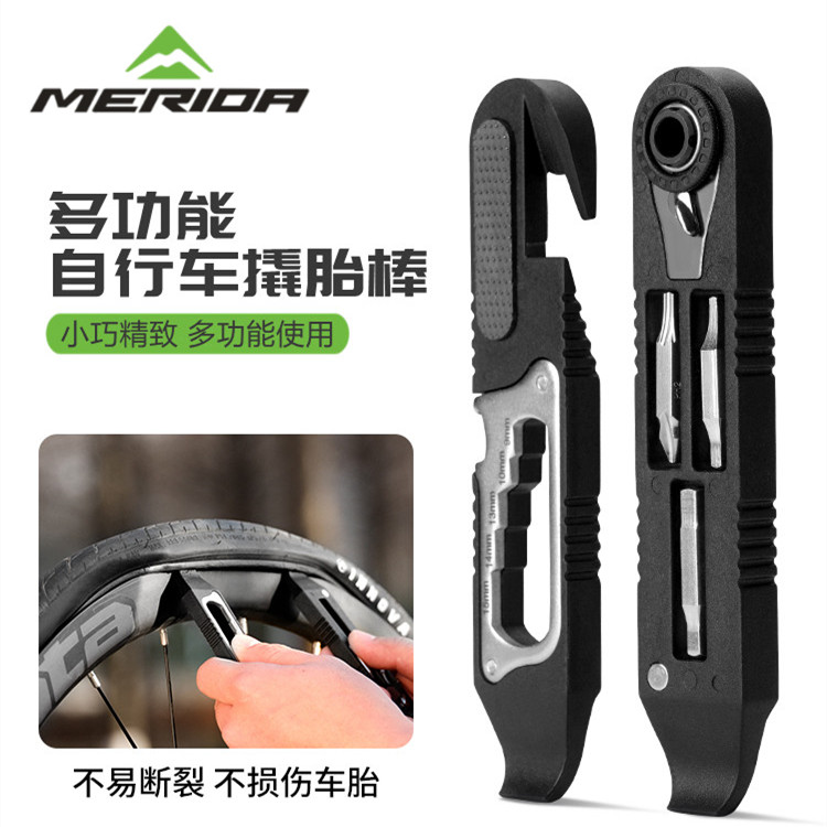 美利达多功能撬胎棒公路车维修补胎工具棘轮扳手内六角便携套装