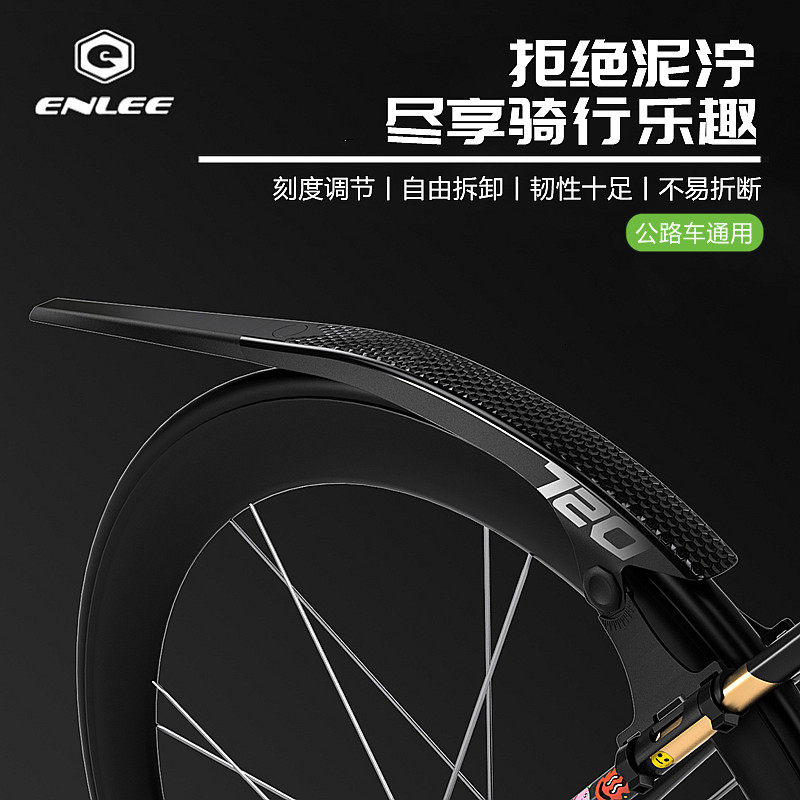 美利达通用公路自行车挡泥板平把旅行车快拆700C公路泥瓦防雨板