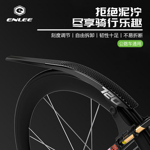 美利达公路车挡泥板泥瓦板700C