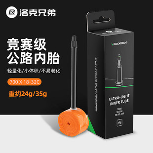 美利达捷安特通用超轻内胎公路自行车法嘴700X23/25c车胎TPU材质