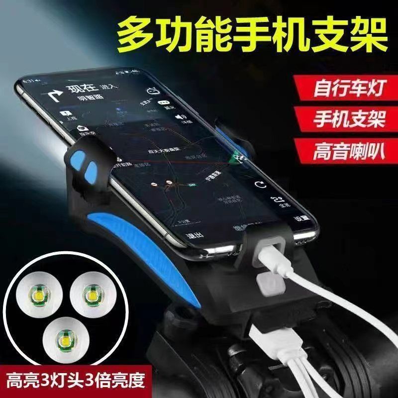 美利达通用自行车手机支架山地车多功能车灯儿童车电喇叭骑行装备