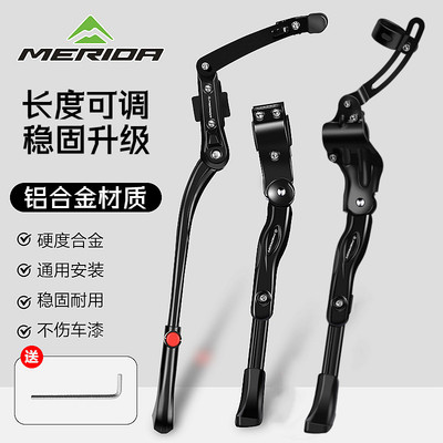 美利达自行车原装脚撑支架配件