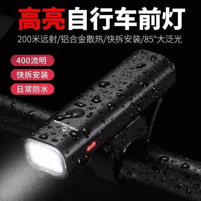 美利达自行车灯前灯夜间骑行强光手电筒USB充电户外骑行装备大全