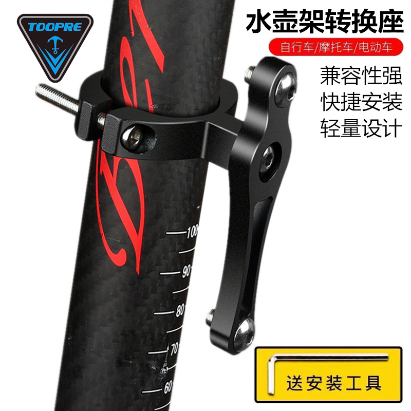 山地自行车水壶转换座通用随意挂