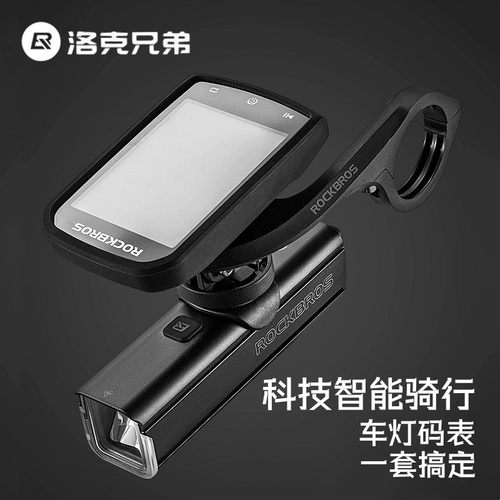 洛克兄弟公路山地车前灯码表套装
