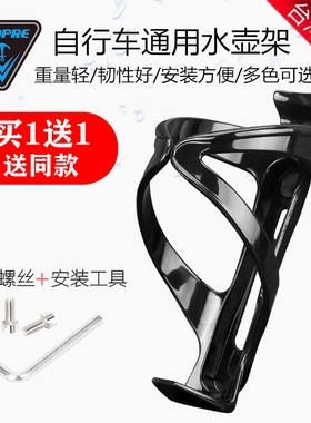 美利达通用自行车水壶架山地车公路车水杯架折叠车水瓶架单车配件