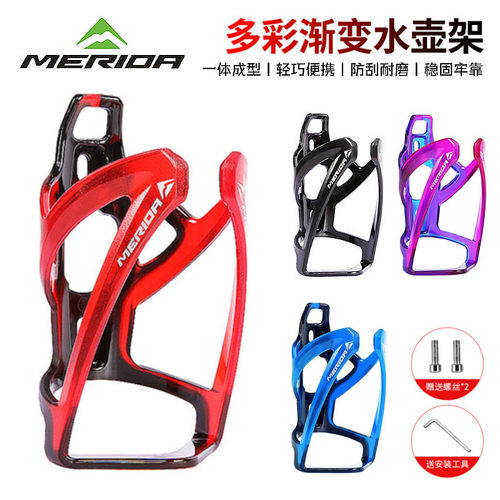 美利达自行车水壶架单车装备配件