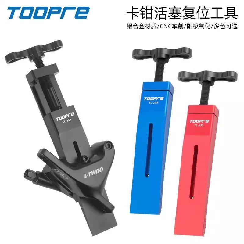 TOOPRE山地自行车油碟活塞复位图片