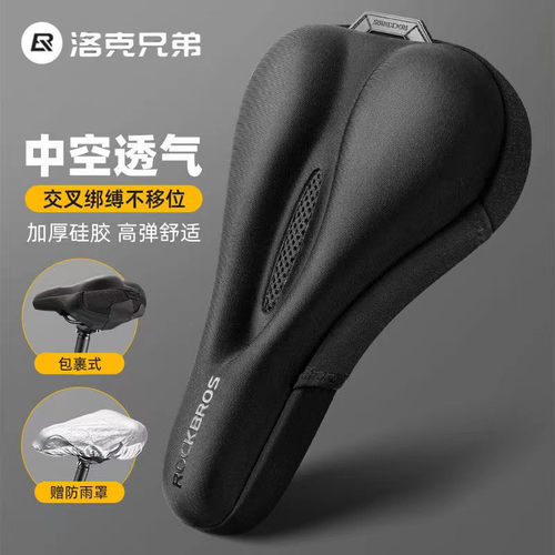 洛克兄弟山地公路自行车坐垫套