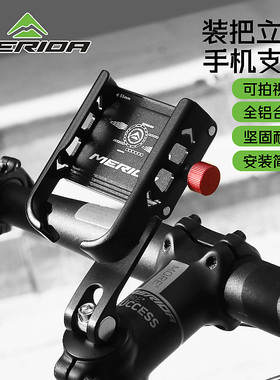 美利达自行车手机架铝合金可旋转防震固定山地车公路车把立导航架