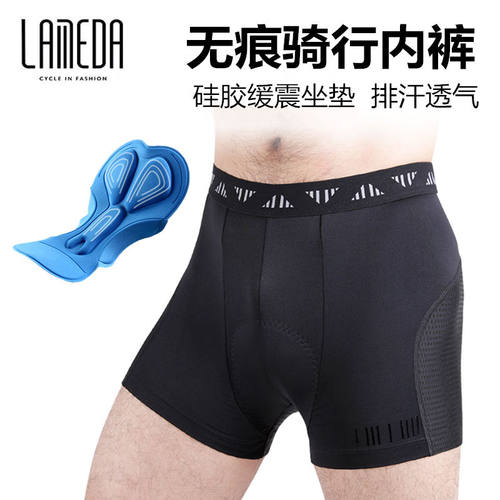 lambda/兰帕达自行车男加厚硅胶