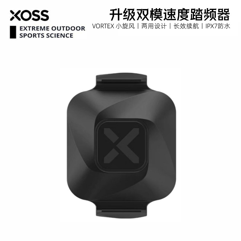 行者XOSS自行车骑行双模智能速度踏频器小旋风ANT+蓝牙码表配件 自行车/骑行装备/零配件 自行车码表及配件 原图主图