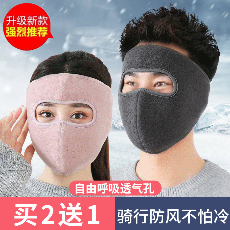 秋冬电动车防风面罩女防晒护脸罩全脸透气脸防寒骑行摩托车头套