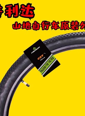 美利达自行车原装外胎勇士公爵600挑战者300通用26/27.5*1.95外胎