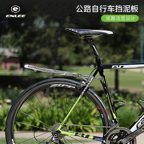 美利达捷安特通用公路车挡泥板