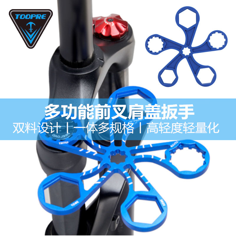 山地自行车避震器前叉肩盖扳手图片