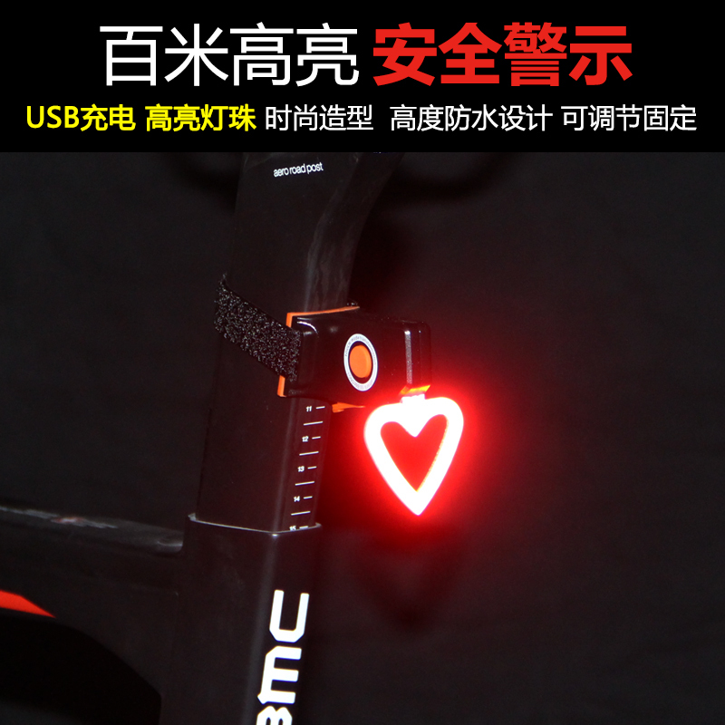 创意圆形心形LED山地自行车尾灯USB充电警示灯夜间骑行装备配件