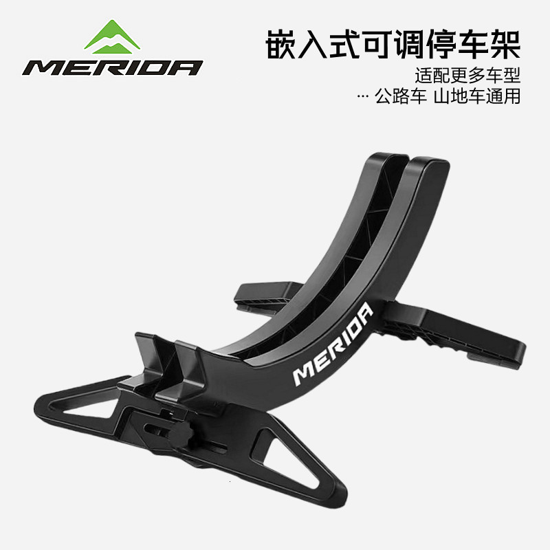 美利达嵌入式停车架展示架可调节