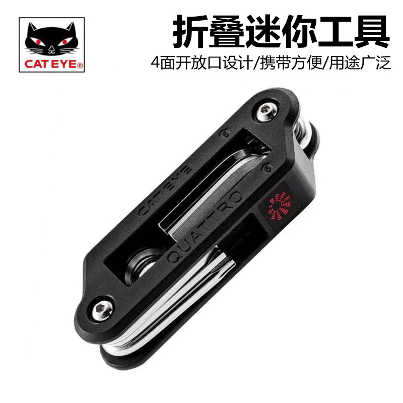 CATEYE/猫眼多功能自行车维修工具套装山地车内六角拆卸扳手装备