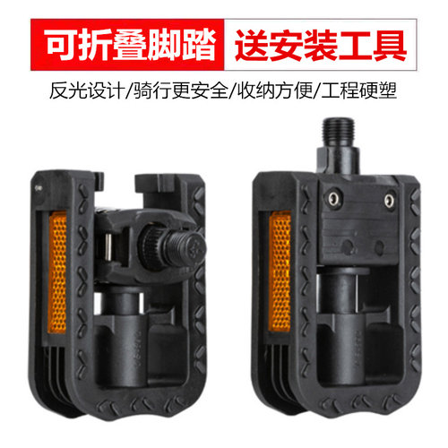 美利达通用自行车折叠脚踏山地公路车脚踏板折叠车脚蹬子单车配件