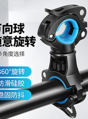 美利达360°旋转自行车灯架夹