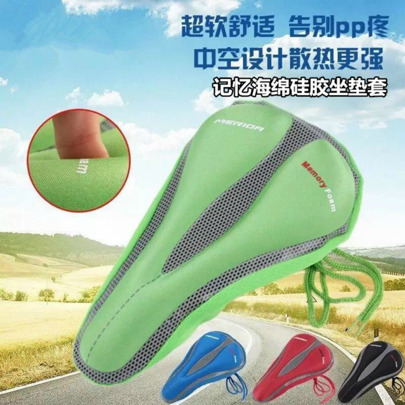 美利达山地公路自行车加厚硅胶坐垫套记忆海绵舒适坐垫套骑行配件