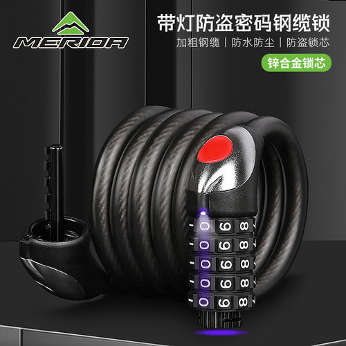 美利达阿自行车密码防盗链条车锁