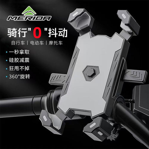 自行车骑行手机架电动车导航架