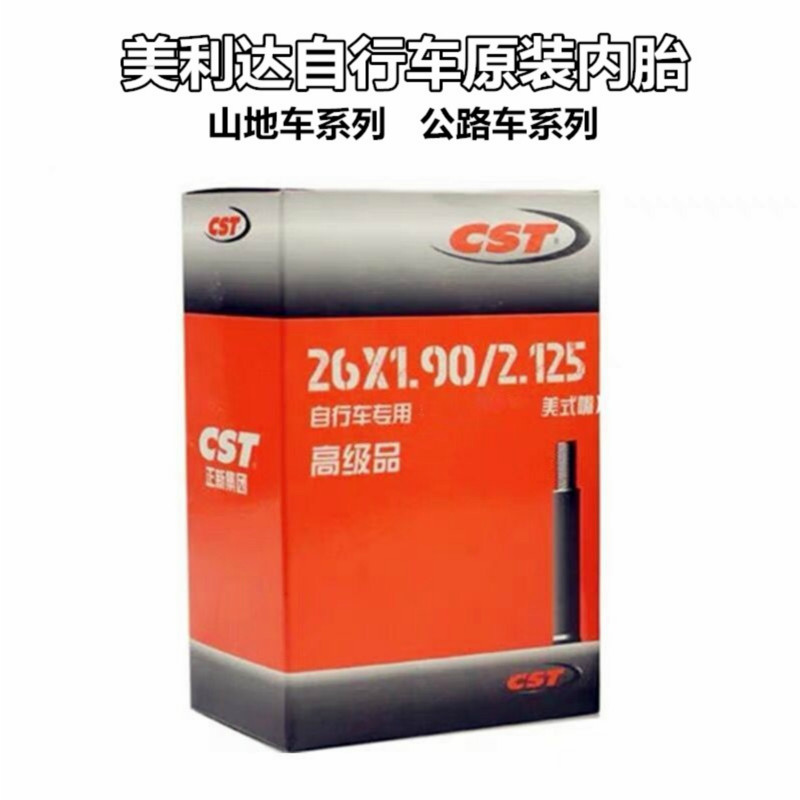 美利达山地公路自行车内胎勇士公爵600挑战者300高级内胎26*190