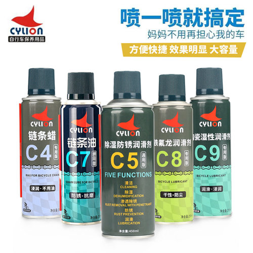 山地车公路车润滑油自行车链条