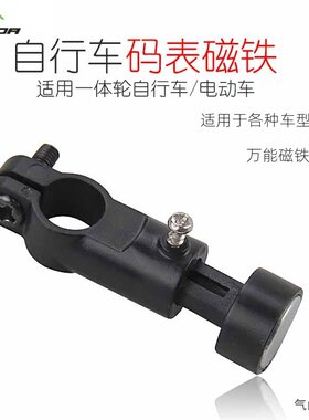 自行车码表感应磁头通用强力磁铁单车圆扁辐条测速器强磁里程表
