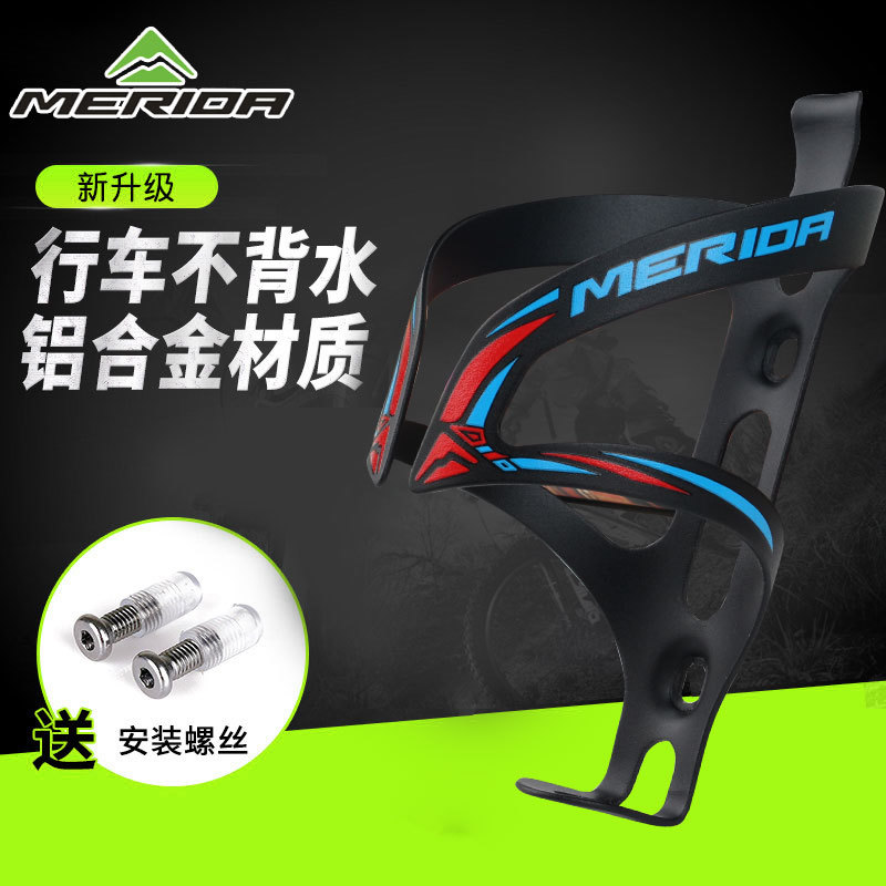 美利达自行车铝合金水壶架山地车公路骑行轻量水壶架单车装备配件