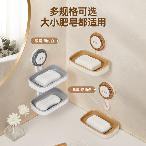 ecoco肥皂盒子家用壁挂式免打孔沥水盒吸盘置物架2026新款香皂盒