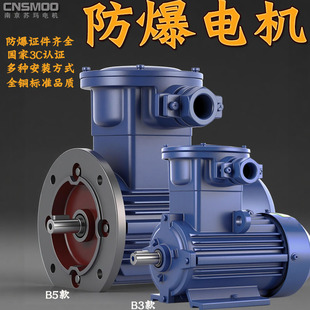 2.2 5.5 1.5 YBX粉尘防爆电机380v三相隔暴电动机马达0.75
