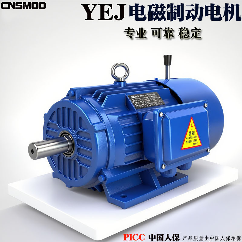 全铜YEJ电磁制动三相异步电动机刹车0.75/1.1/1.5/2.2/3/4KW抱闸,五金/工具,电动机,淘宝优惠券,粉丝福利购,淘宝优惠卷