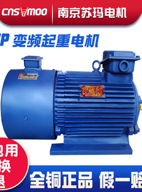 YZP冶金起重变频电机160L/180/200-6极7.5KW/11/15/22千瓦全铜380
