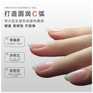 建构胶美甲专用底胶封层甲油胶本甲建构和甲片塑形高透高硬度