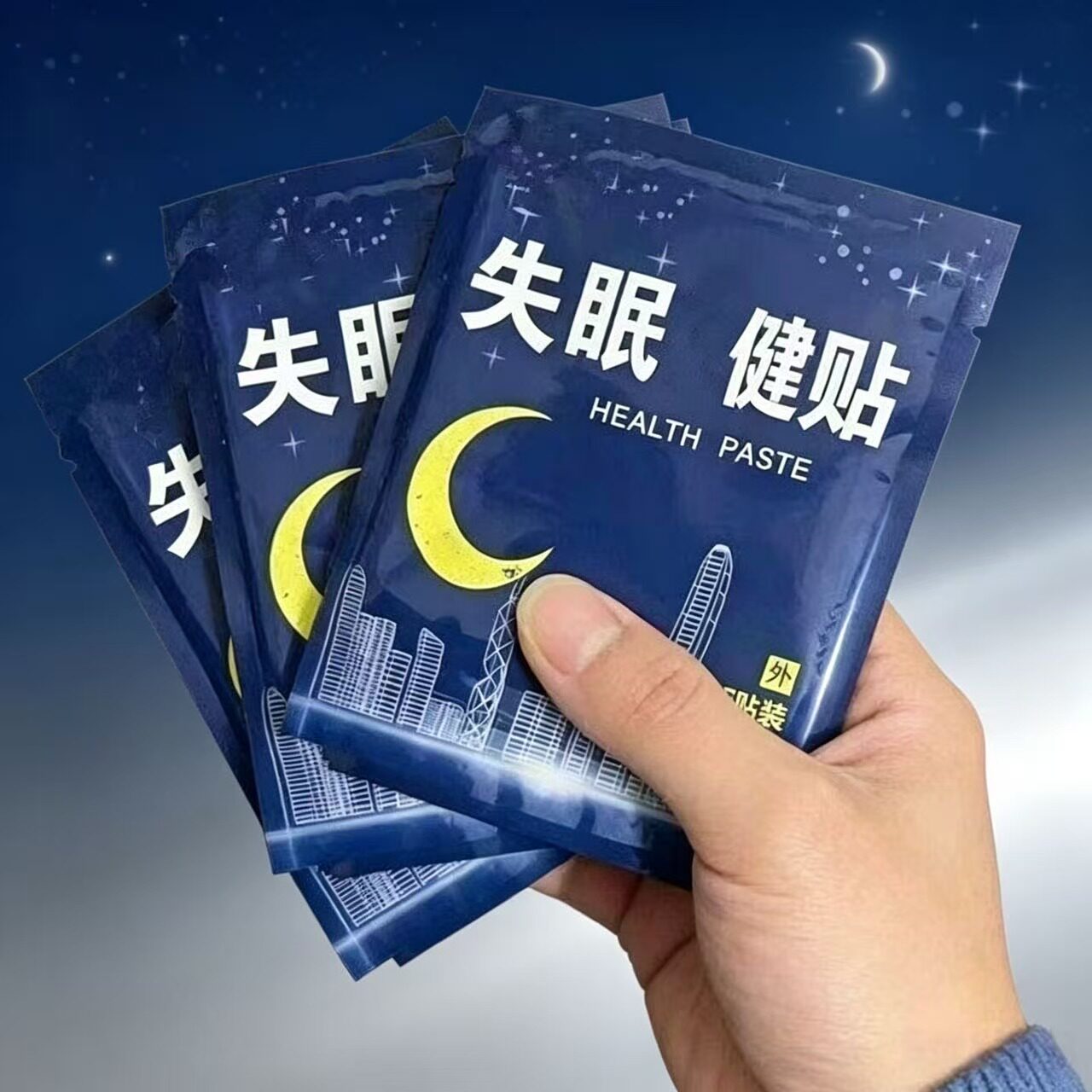 严重失眠神器失眠贴帮助入睡困难易醒多梦穴位贴健康图片