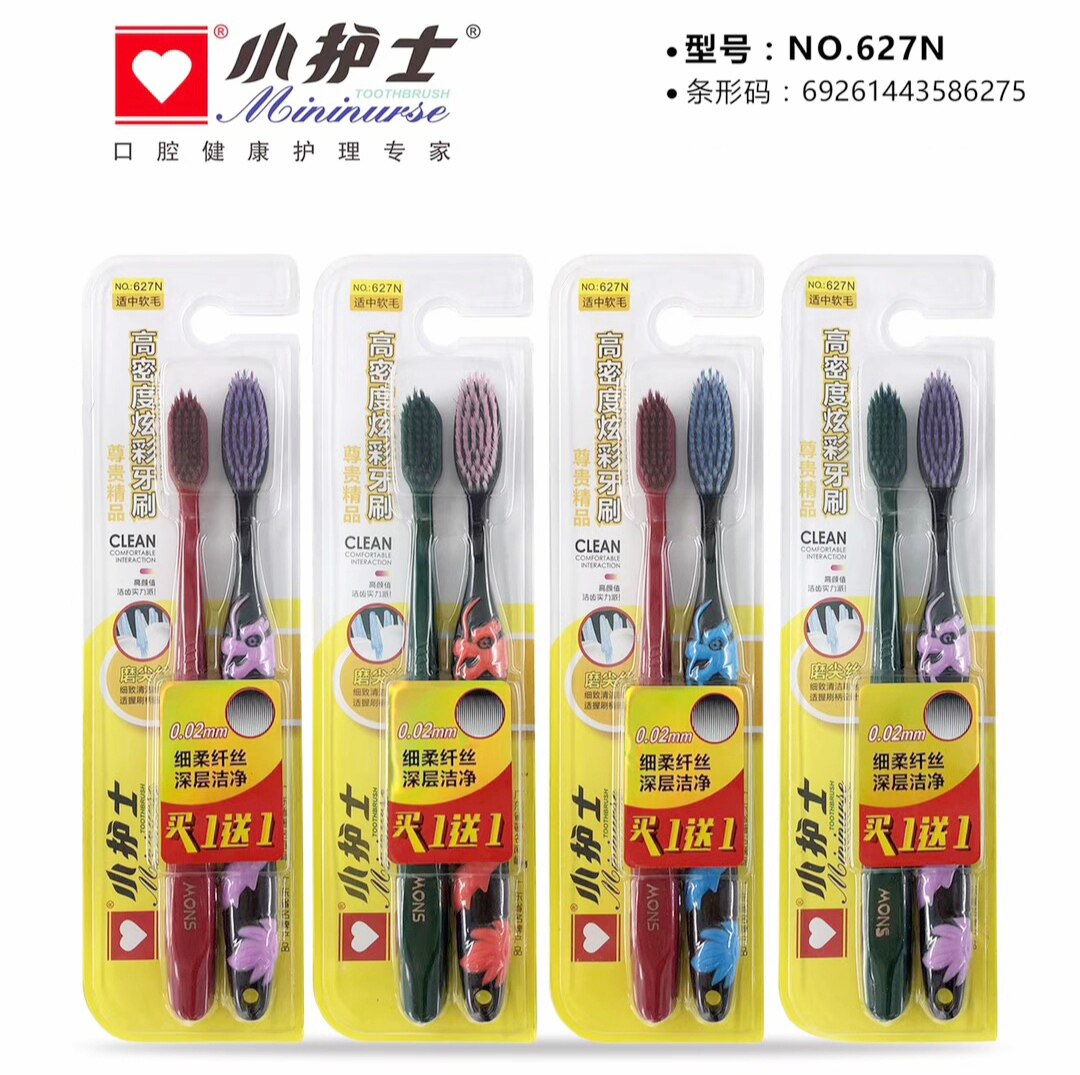 小护士牙刷高密度护龈软毛情侣清洁特惠套装男女家用学生627N