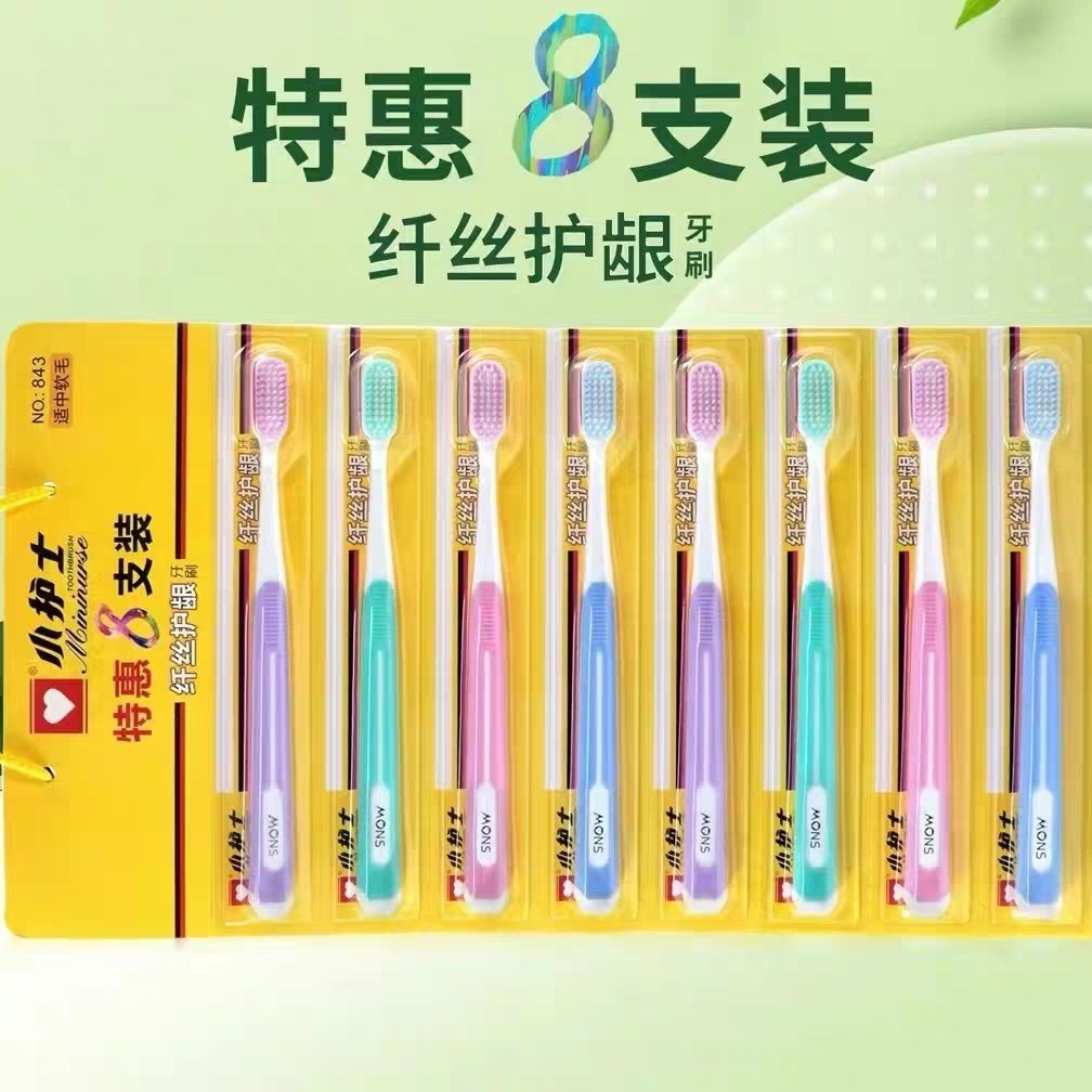 软毛8支牙刷小护士特惠护齿男女